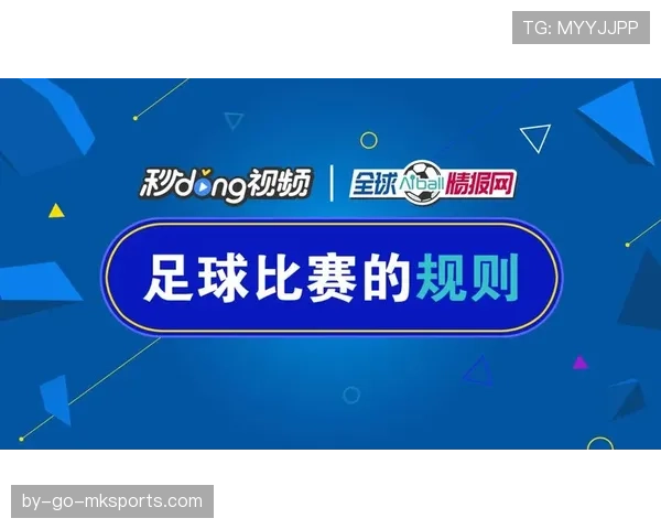 足球弃权规则详解：比赛判罚与责任划分标准
