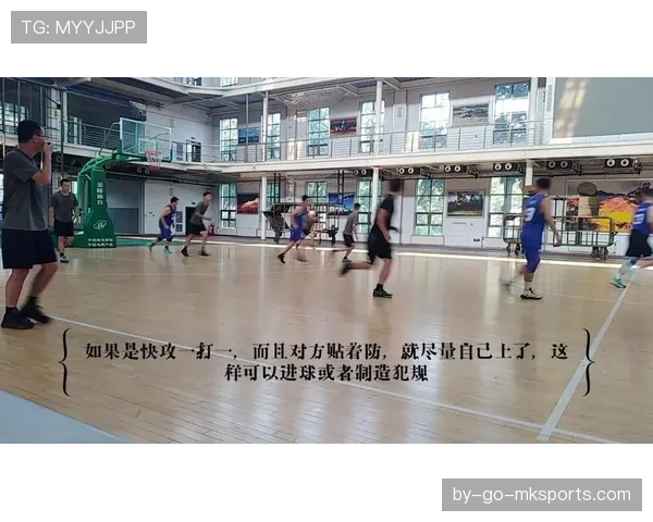 快攻犯规判定标准及实战中如何避免争议