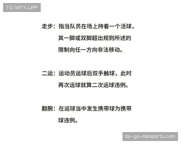 篮球规则解析：五秒违例的具体判罚场景