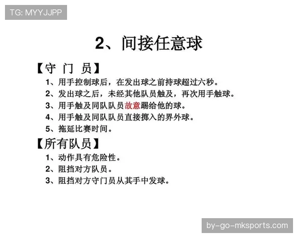 门线技术在足球规则中的判定标准与裁判应用解读